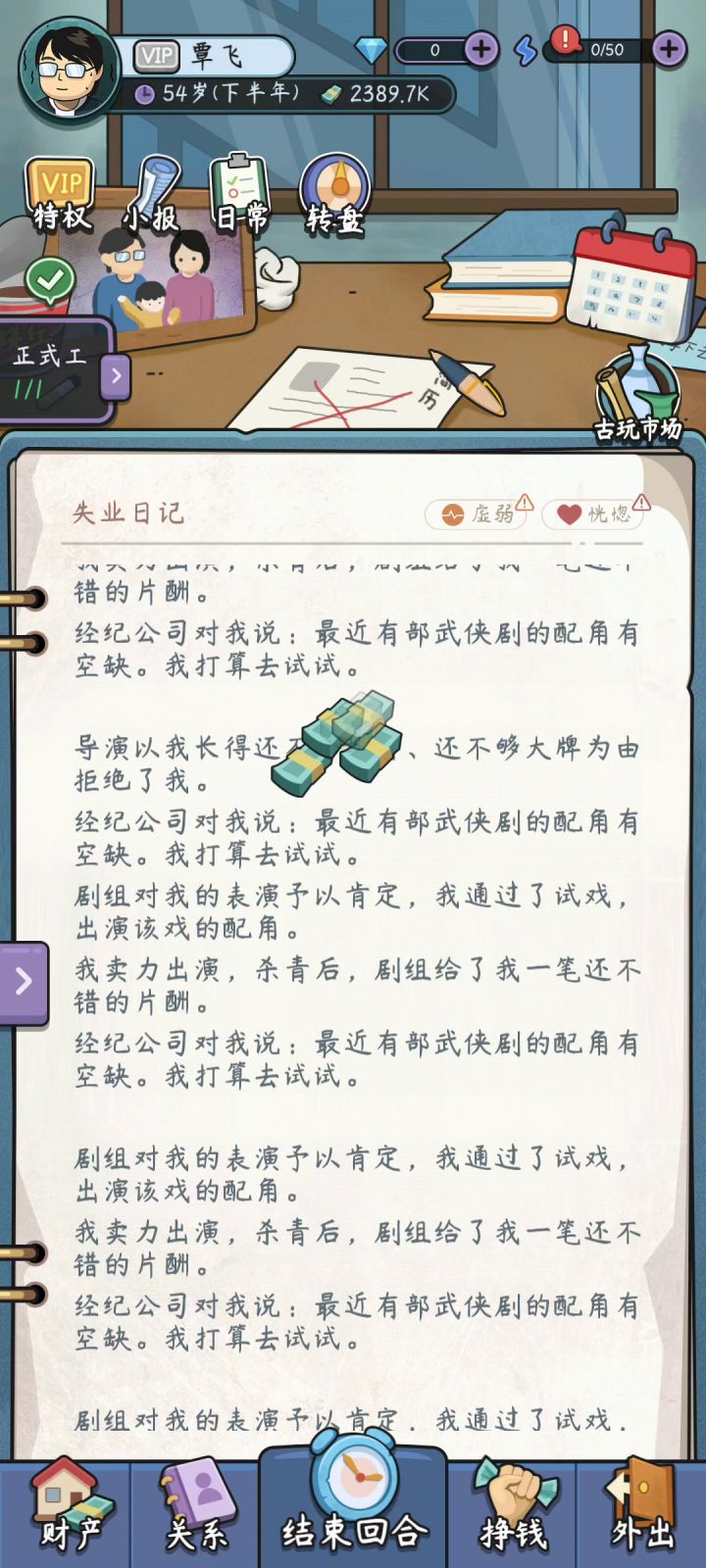 bug bug截图