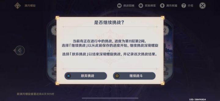 没有温迪不卡bug怎么过11-2啊截图