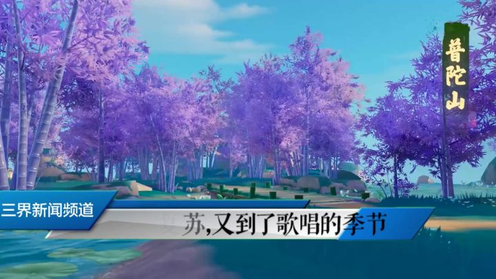 来一场演唱会,春天里!三界姐妹花友情出演!截图