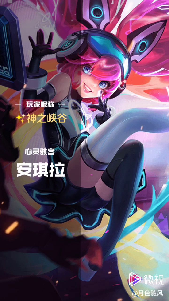 魅影截图