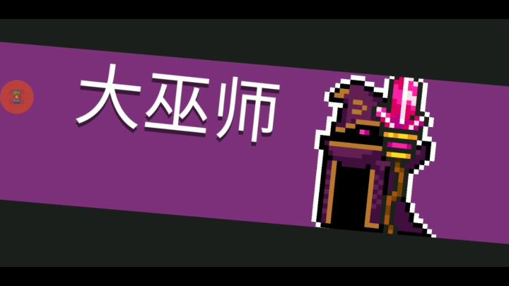 今天也在为次元斩努力截图