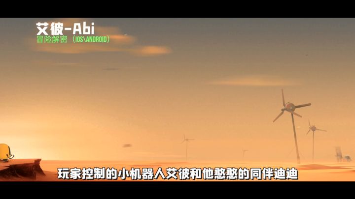 最精美手游TOP25,第20位, 艾彼(Abi),记得关注我哟截图