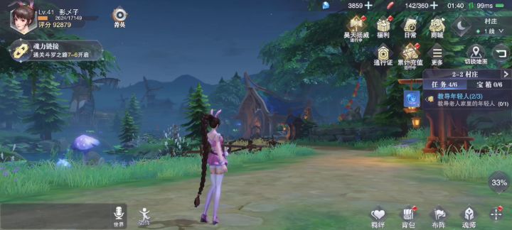 世界探索2—2宝箱截图
