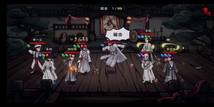 【烟雨江湖】王剑偷榜那些事——梦棍截图