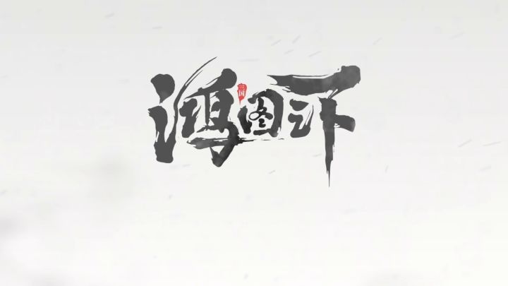 静好玩家一分钟： 热爱游戏，热爱首届玩家见面会的相遇！截图