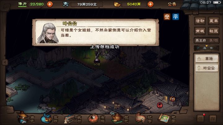 73万过公公，竟然是因为她。截图
