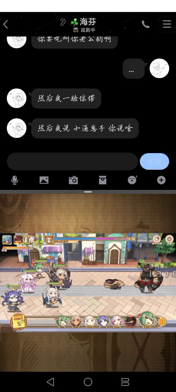 卑微的我截图