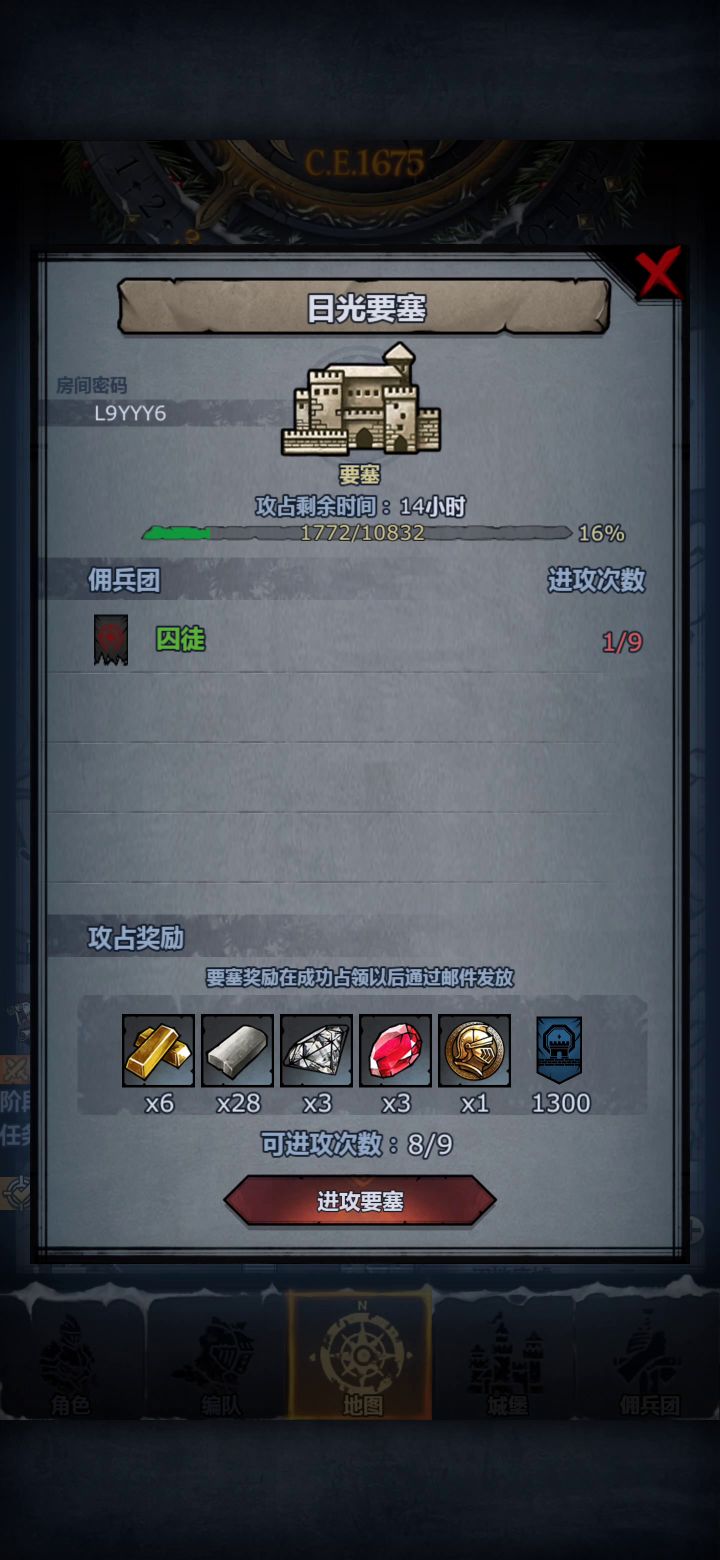 中配屠戮剑圣单刷要塞截图