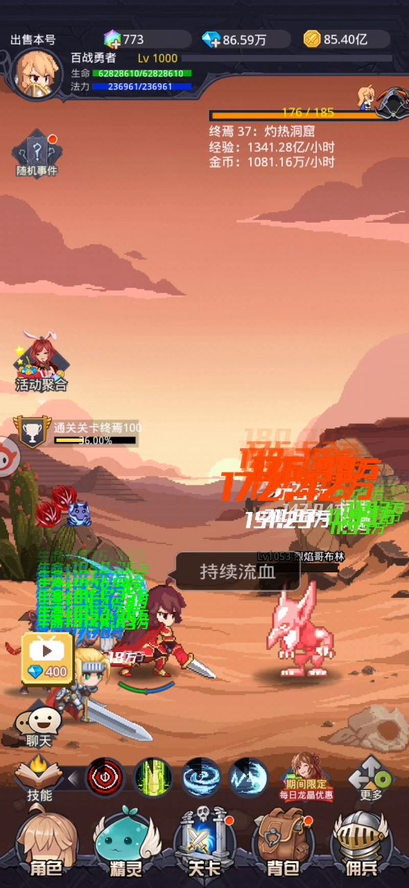 卡什么?硬怼终焉就是了截图