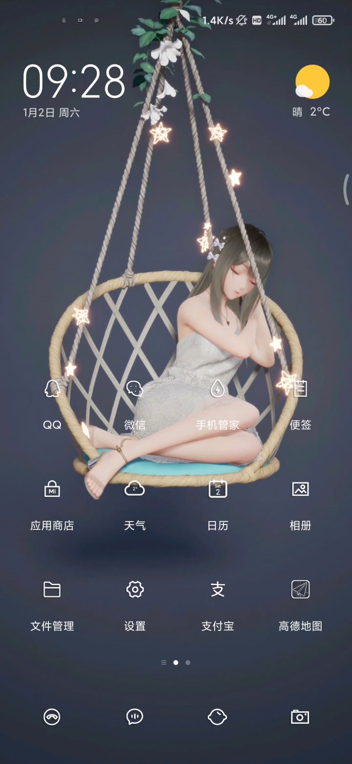 睡睡睡截图
