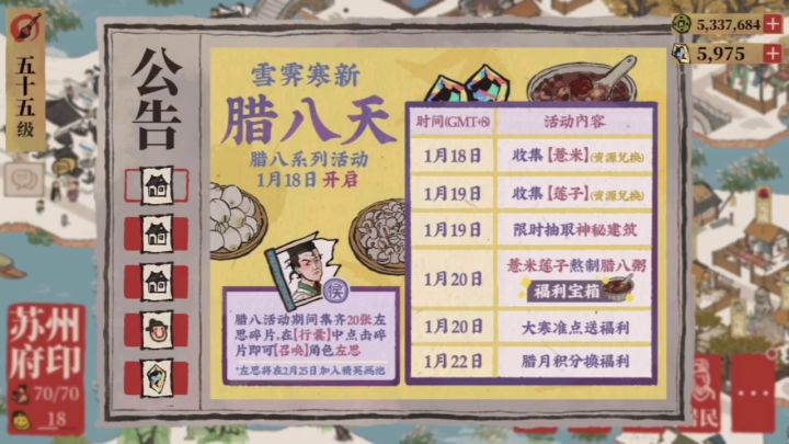 非酋头子截图