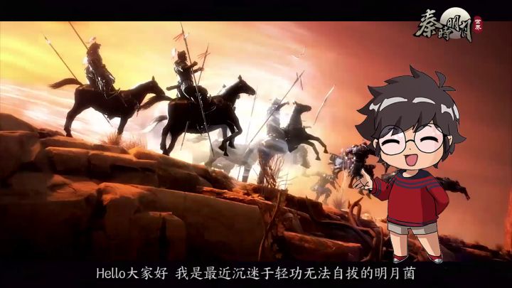 【秦报局】大秦轻功哪家强?秦时世界找…截图