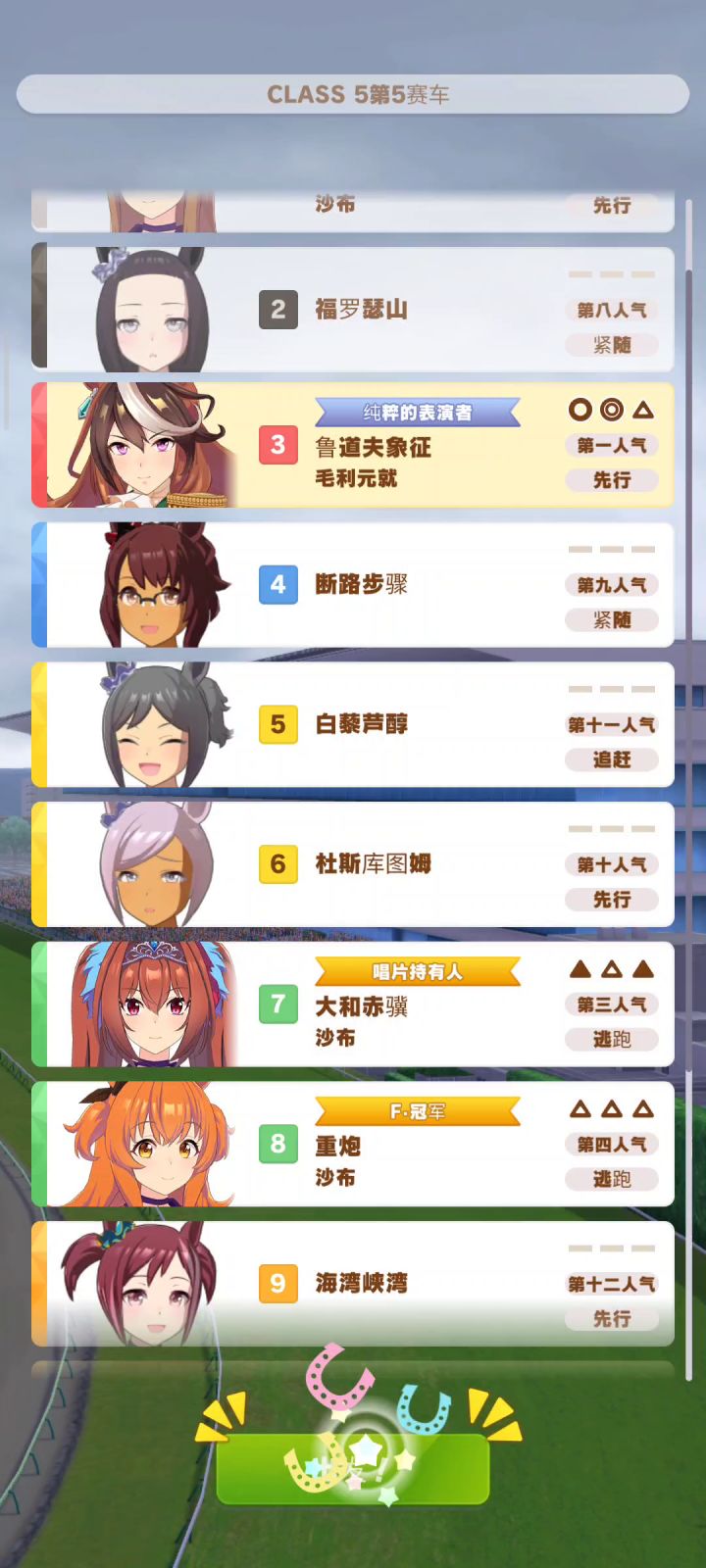 父慈子孝，联手制霸长途赛。谁说逃马就是天下第一。截图