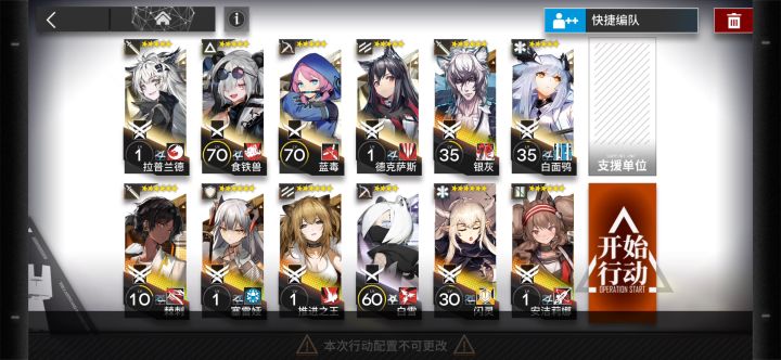 OD-8低练度截图