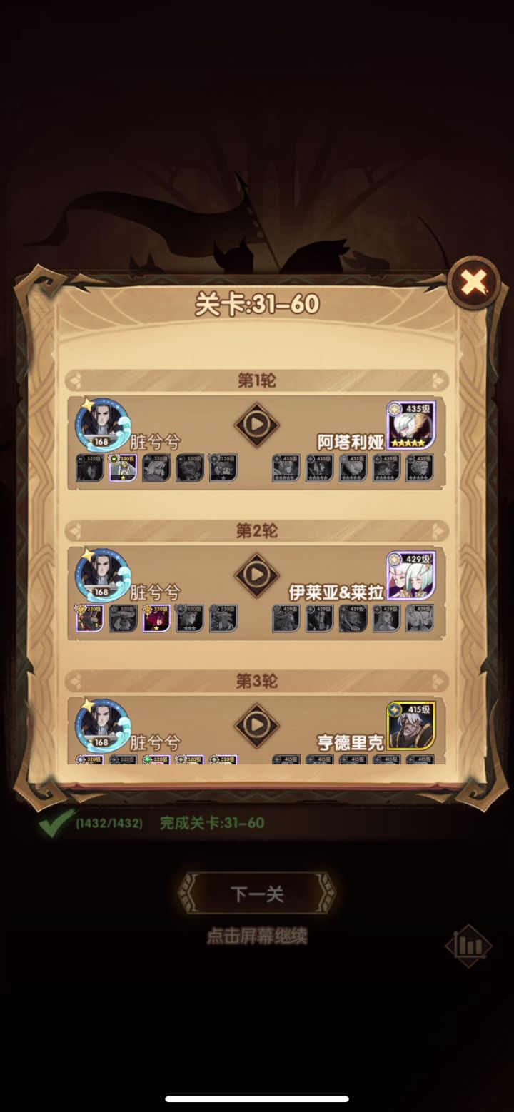 31-60 骨王30专必须尽快安排上 强无敌截图