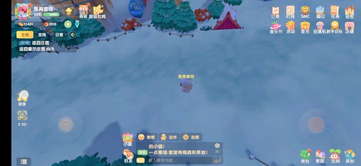 这个骑行用不了截图