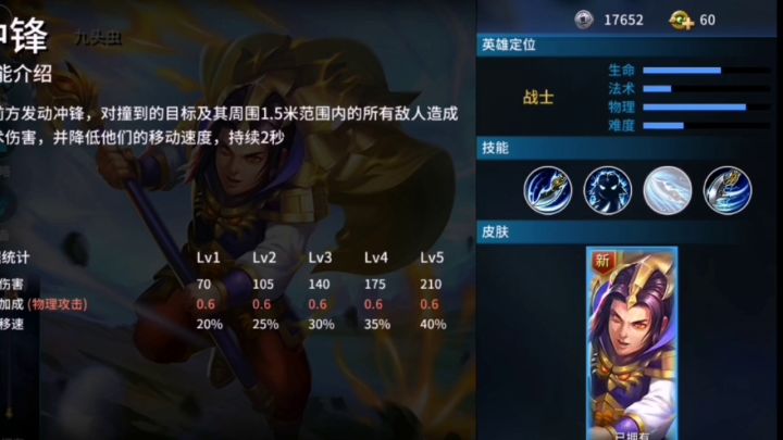 九头蛇技能详解！截图