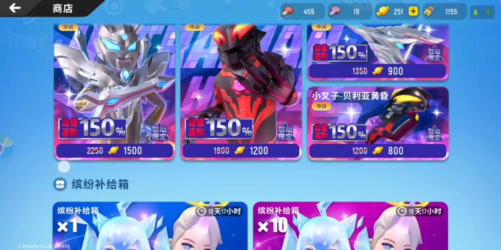 没抽中……截图