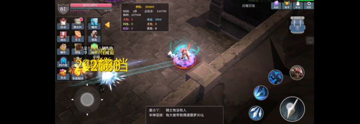 我的万箭配装 2截图