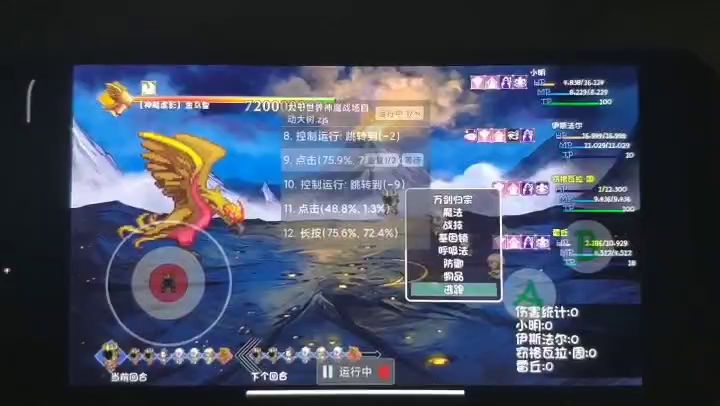 无王权书自动刷神魔战场 1截图