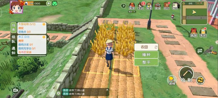 如何一下子收获两格田截图