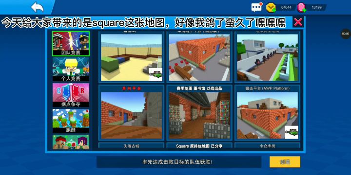 null:排位经验分享之square(一)截图