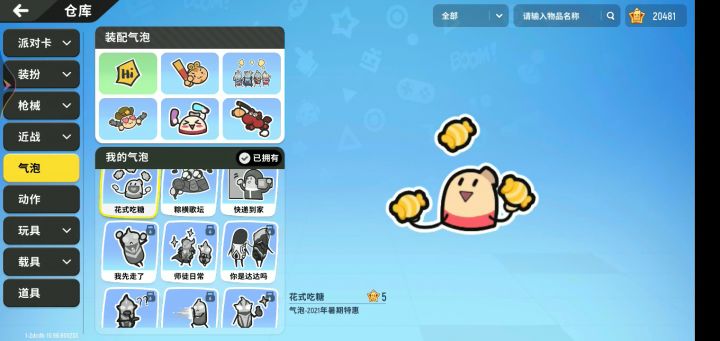 GEC找车队了截图