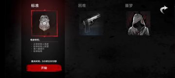 标准模式娱乐通关视频