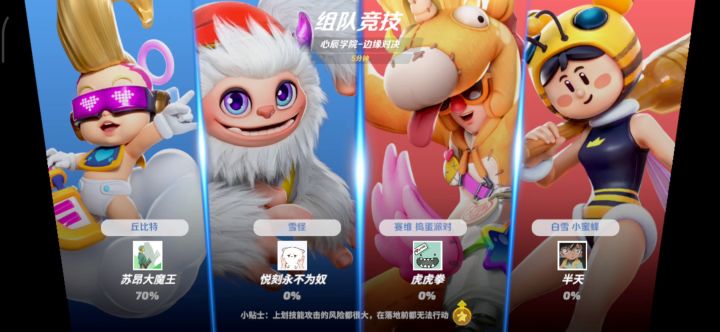 翻车一战截图