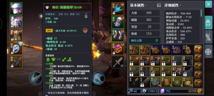 白板海狼截图