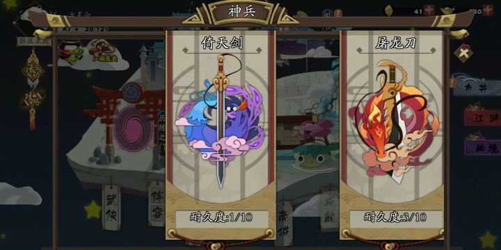 神话宝图跳12#倚天剑#追魂+狂意#游侠#九剑发现流截图