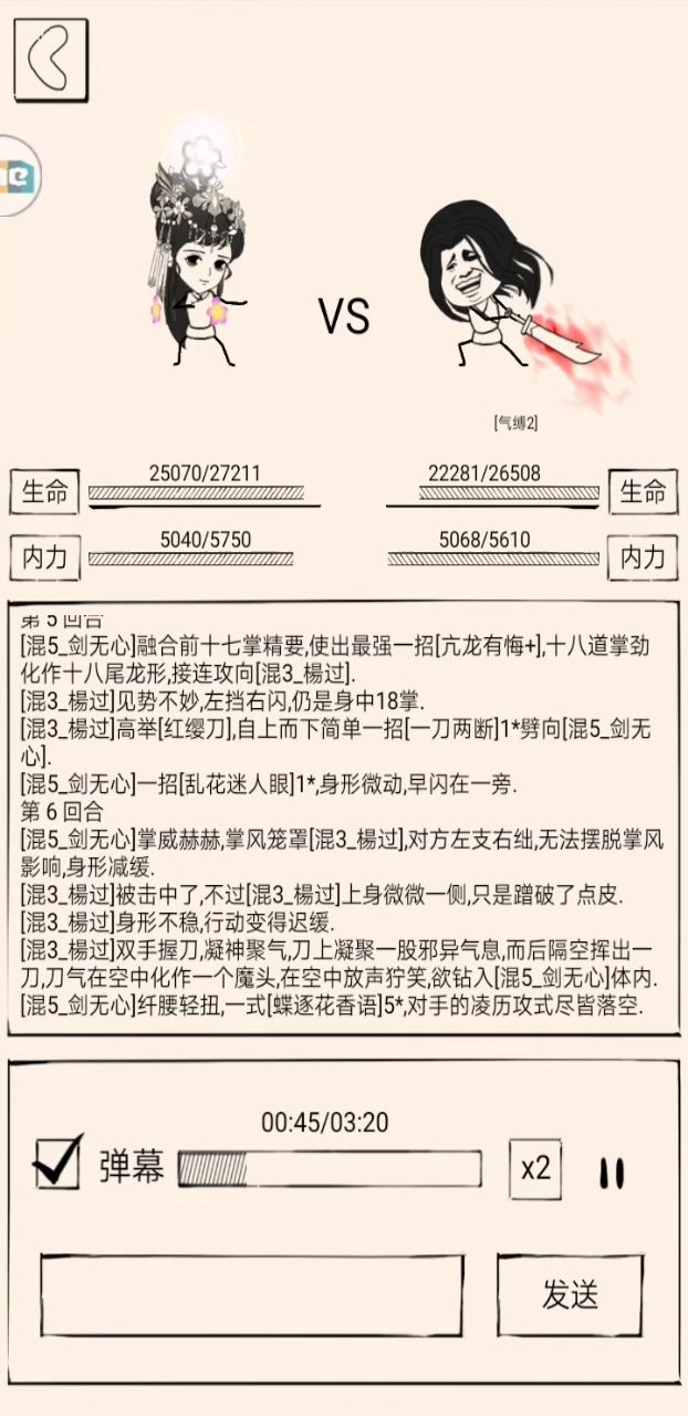 好奇真香龙会咋改截图