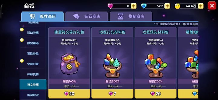 压死白嫖党的最后一根稻草(滑稽)截图