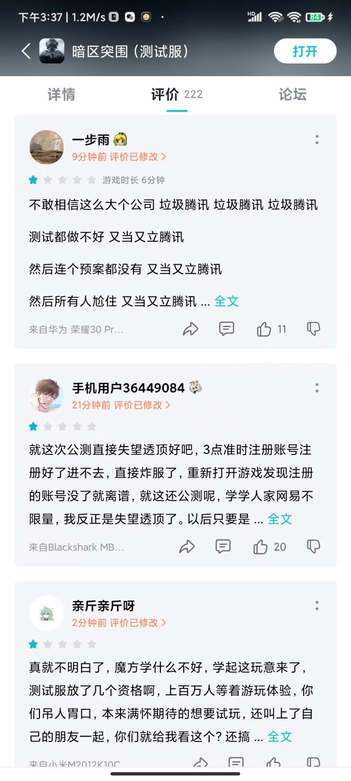 家人们截图