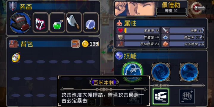 碎骨刀——令人舒适的打击感截图