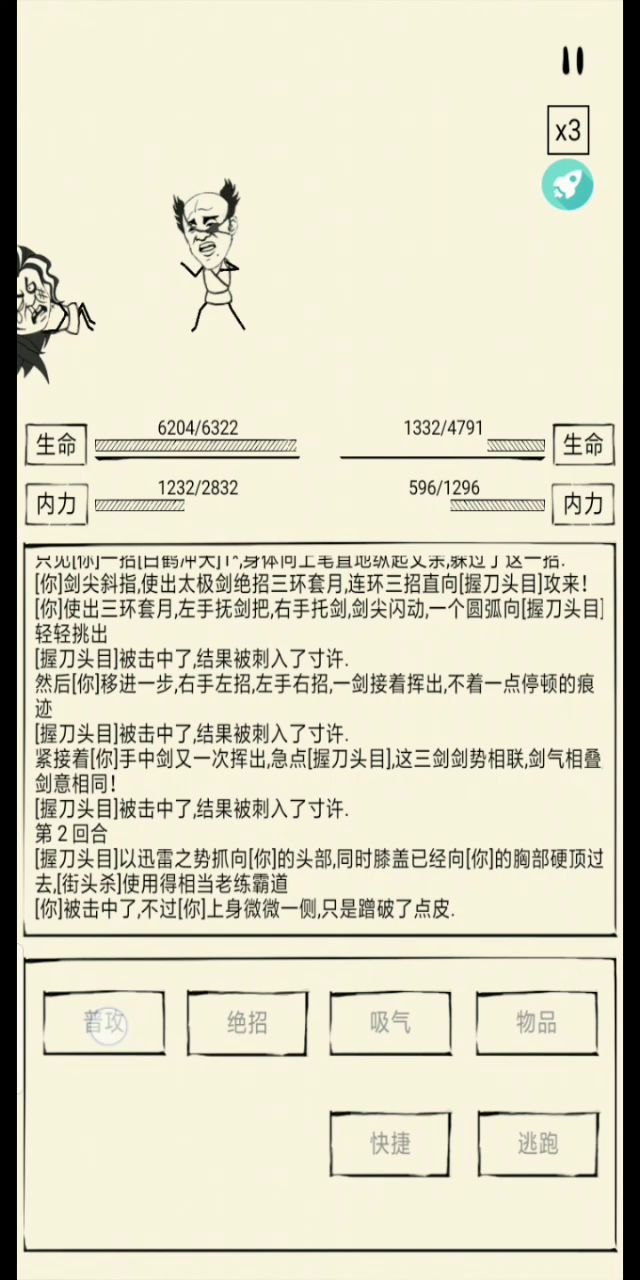 那些说太极过不了日常的太极派同门截图