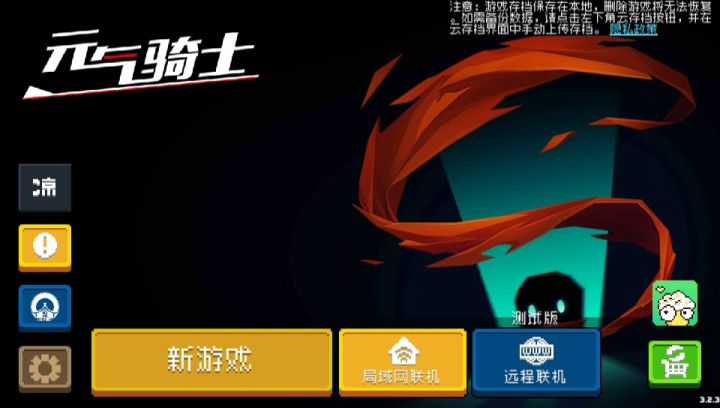 真冷啊截图