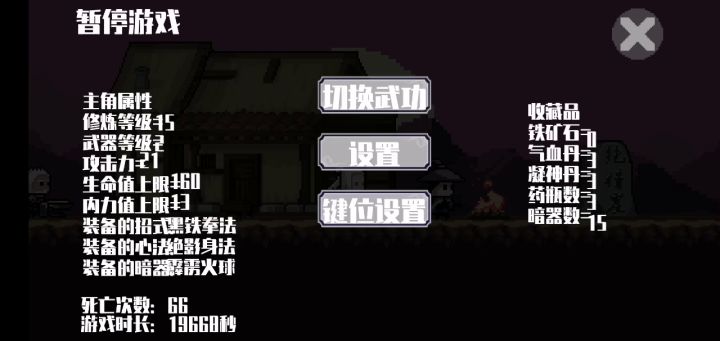 大神试炼:用绝影身法0伤0暗器0血瓶过杨无过截图