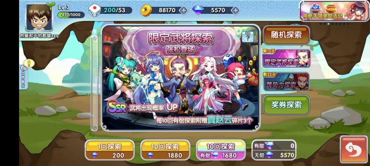 逆天改命 15元买的5000钻石初始号截图