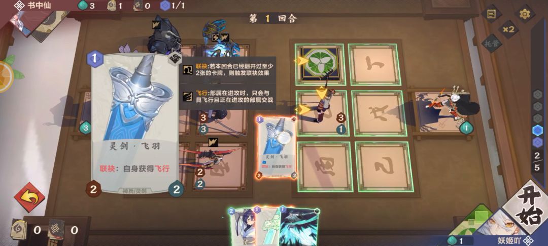 佚闻录残卷（每日更新）截图