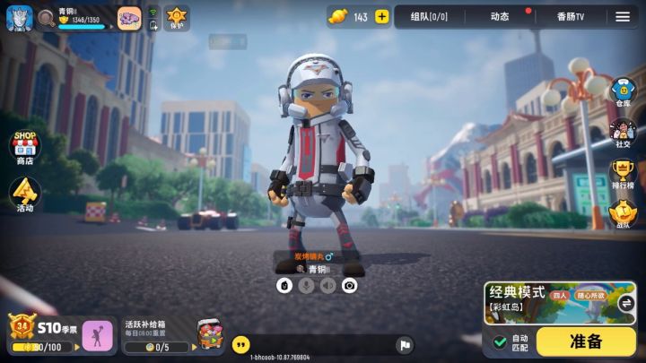 你相信光吗？截图