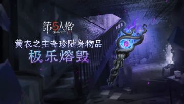 第十七赛季排位珍宝奇珍随身物品游戏内效果展示视频