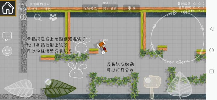 森林运动会1光速通关截图