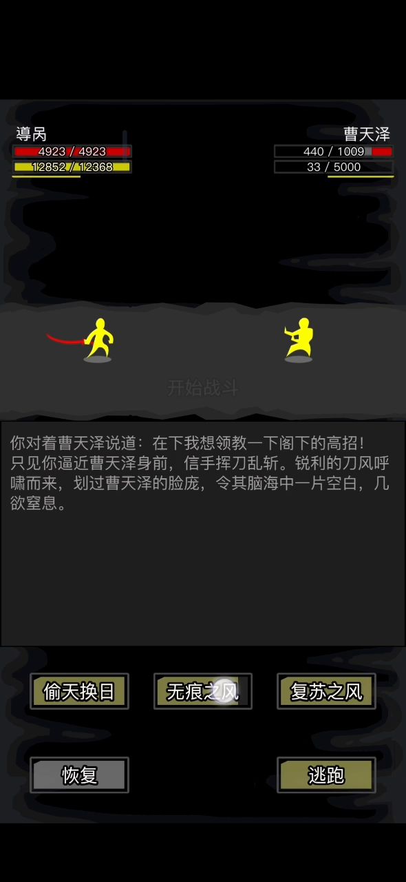 日常刷技能熟练度截图