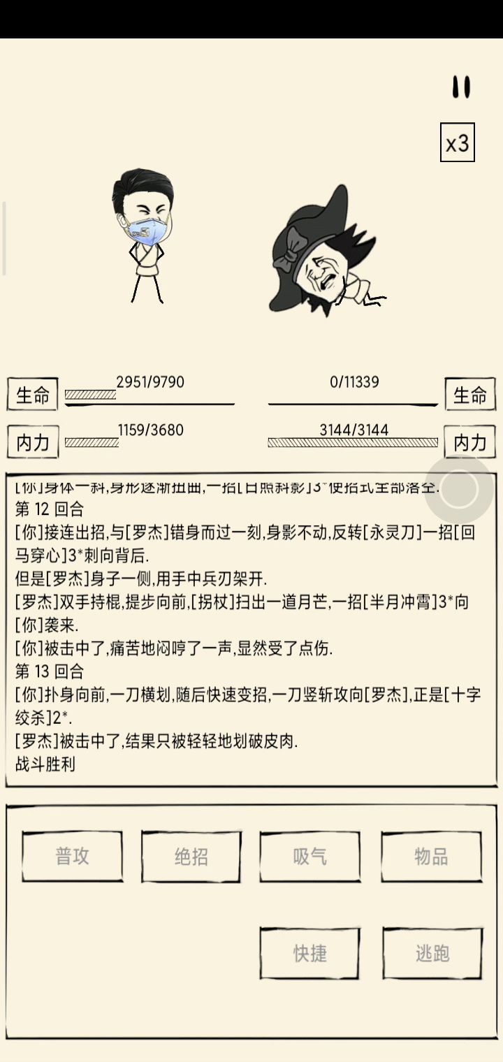 奇遇截图