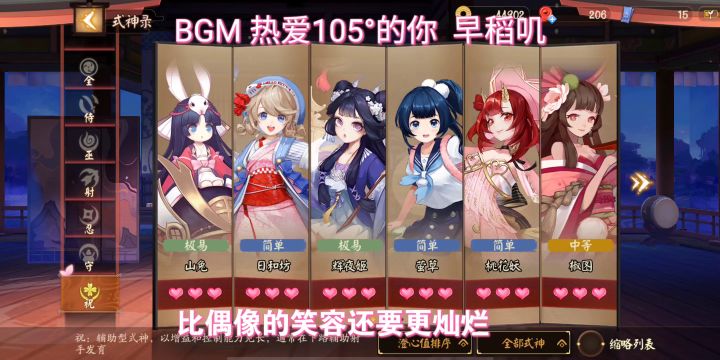 热爱105°哒辅助截图