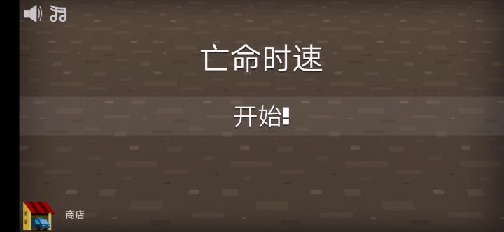 《亡命时速》 CSAH or C.R.A.S.H?截图