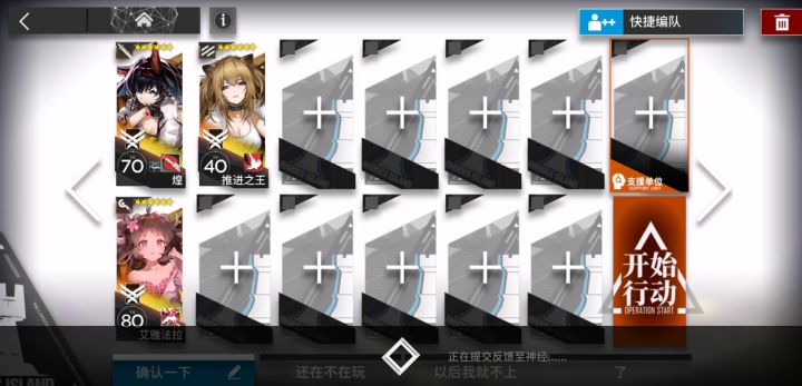 密林悍将RI-6/7/8双人信赖材料队 3截图