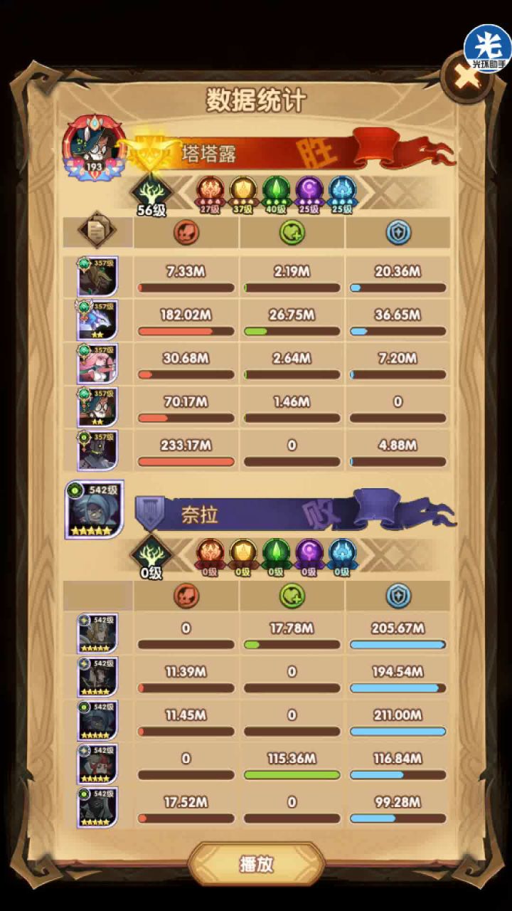 34-56 lv357 1绿裔2亡灵3蛮血4骨王5虚空截图