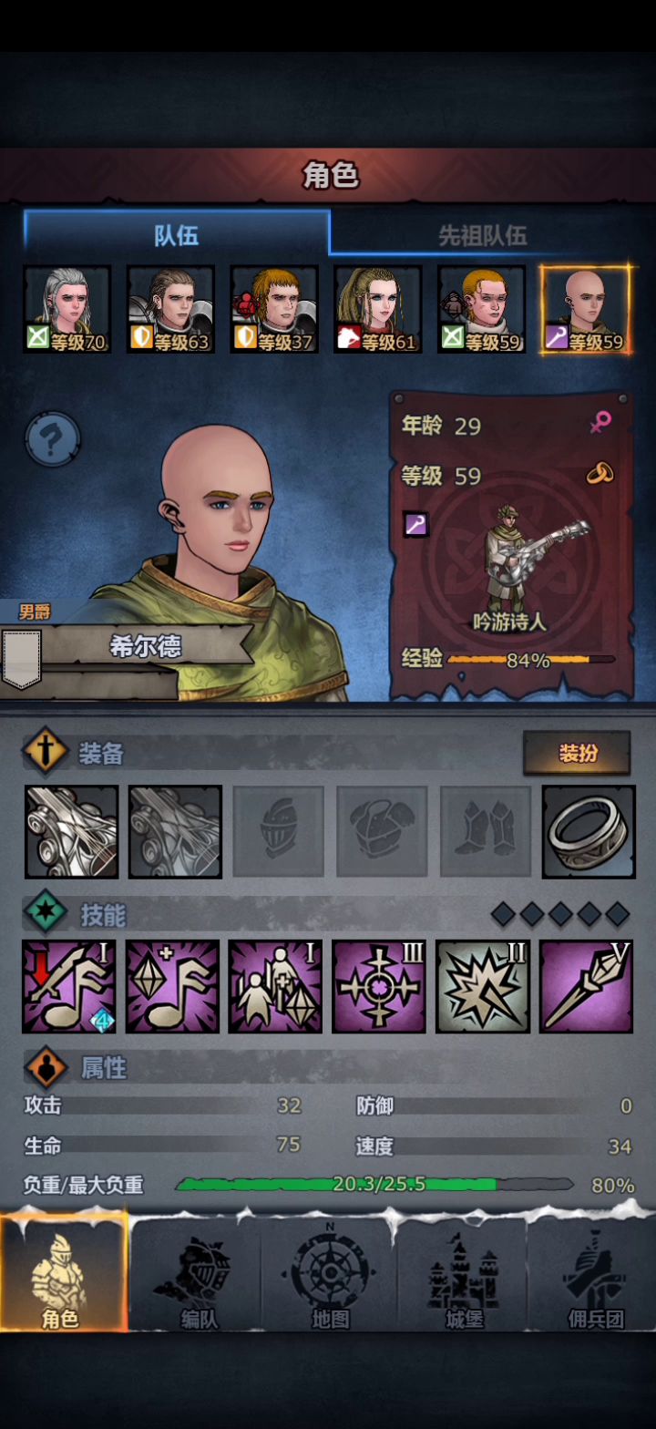二代人物过八盾紧急 1截图
